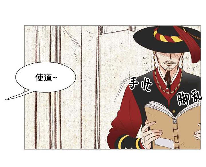 爱情物语漫画,第3话2图