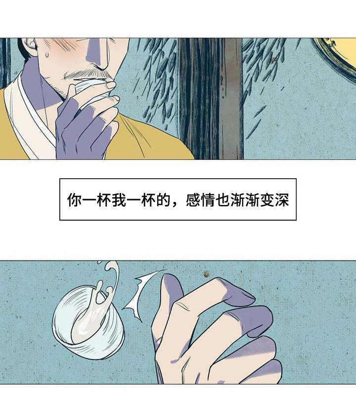 爱情物语漫画,第3话5图