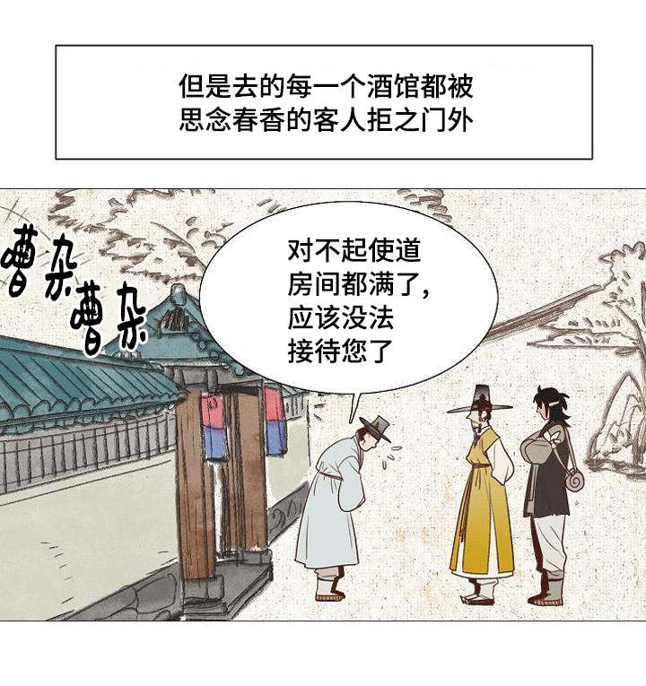 爱情物语漫画,第3话4图