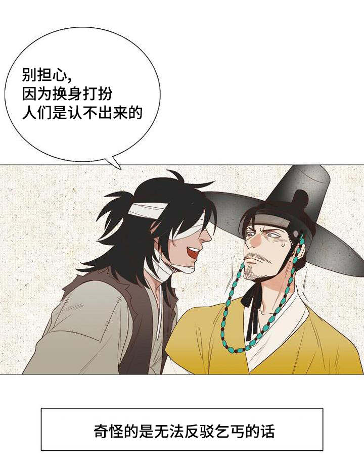 爱情物语漫画,第3话4图