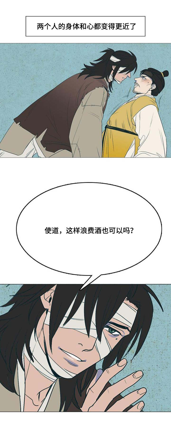 爱情物语漫画,第3话2图