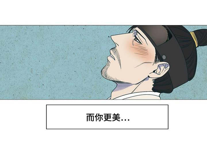 爱情物语漫画,第3话5图