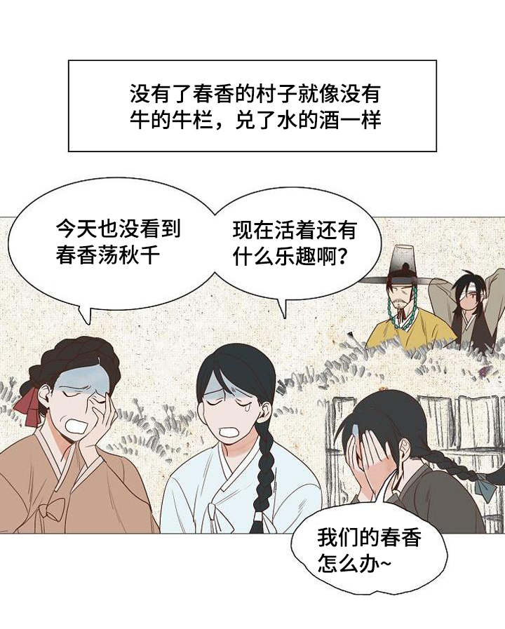 爱情物语漫画,第3话1图