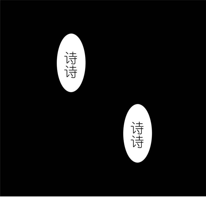 我的新郎是阎王第二季漫画,第4章：他好帅1图