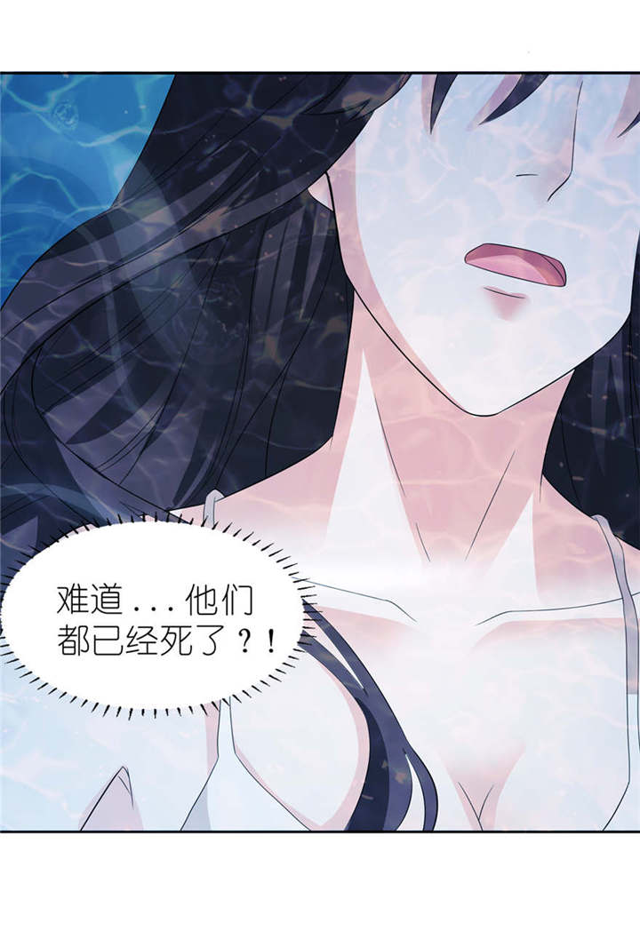 我的新郎是阎王漫画,第4章：他好帅4图