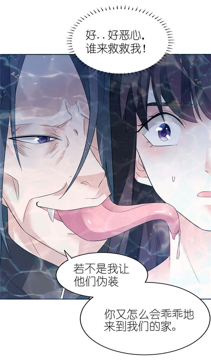 我的新郎是阎王漫画,第4章：他好帅3图