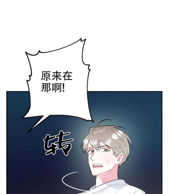 冤家路窄王心凌漫画,第5话4图