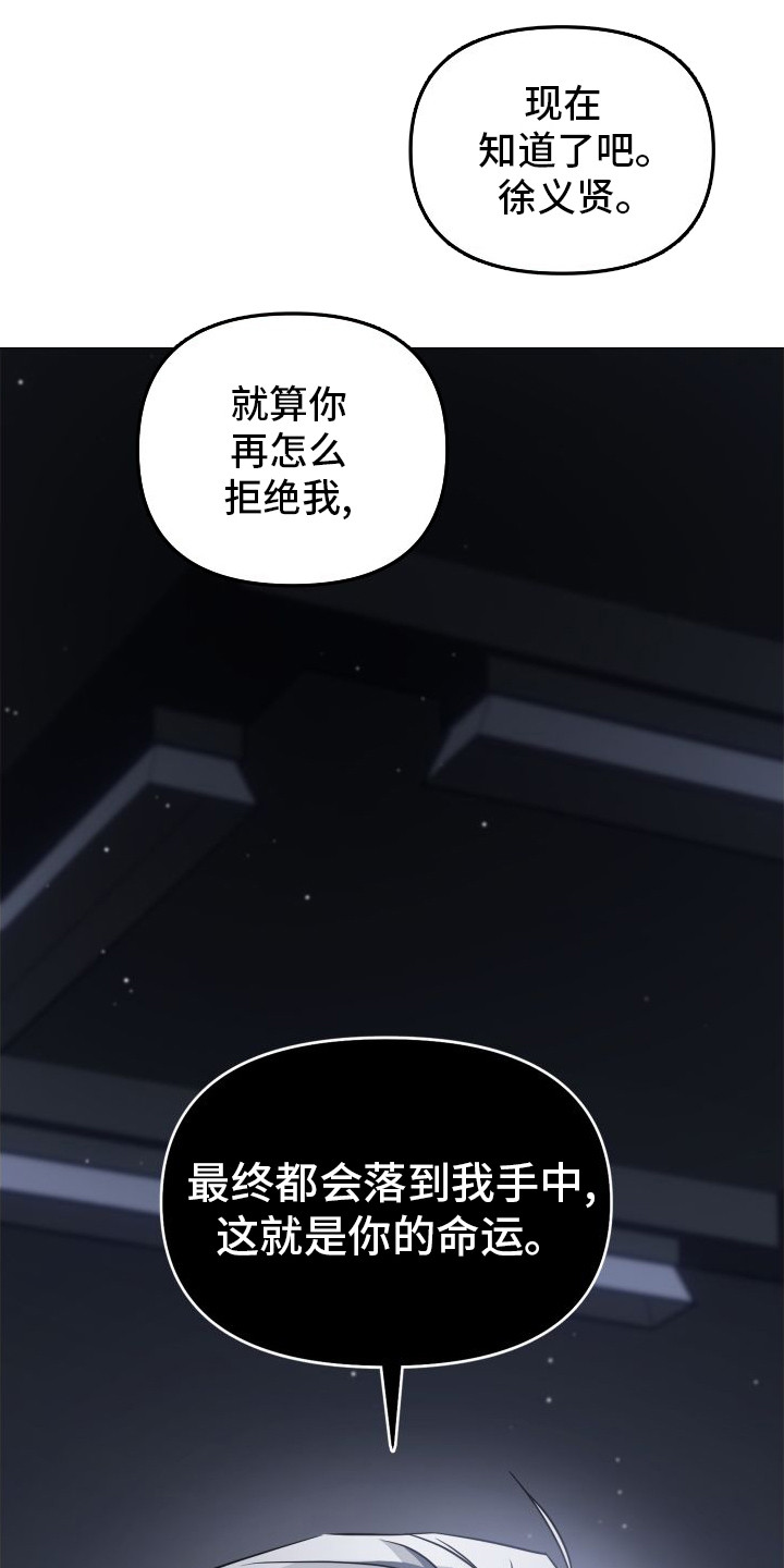 复仇指南漫画下拉式漫画,第1话4图