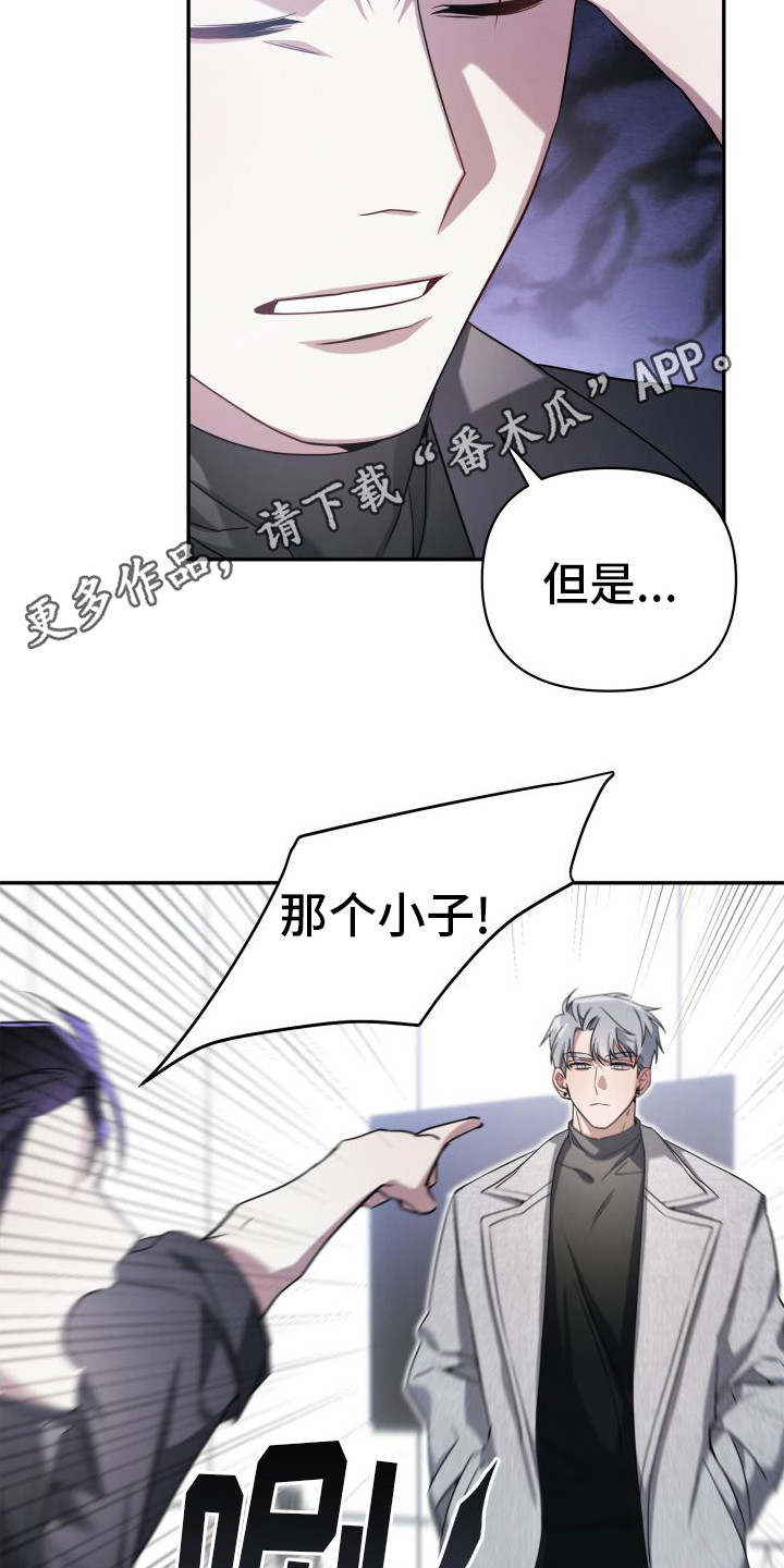 复仇指南解说漫画,第4话2图