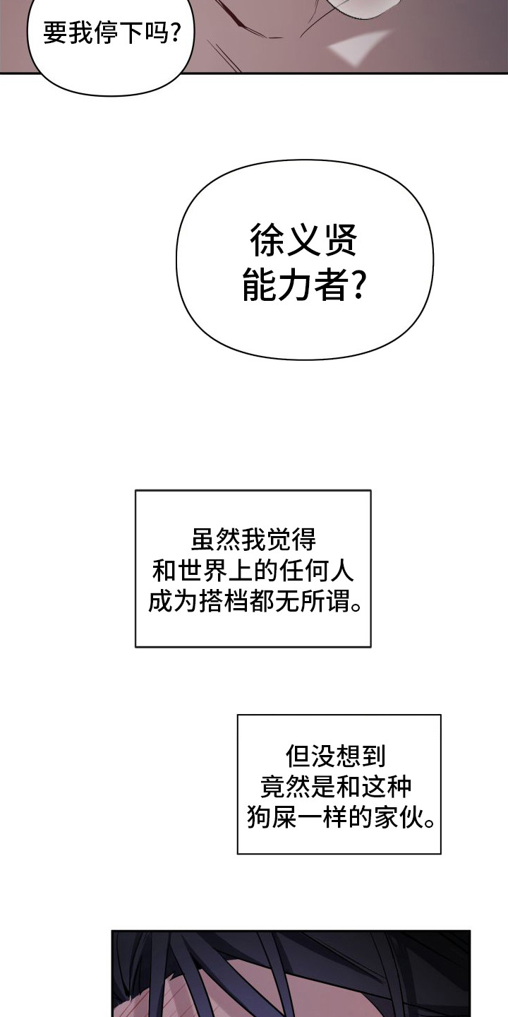 复仇指南漫画下拉式漫画,第1话2图