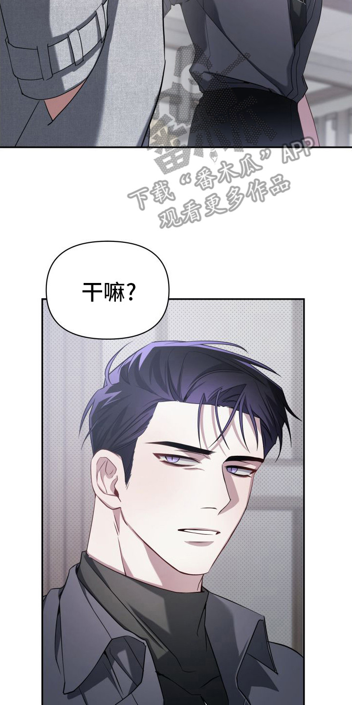 复仇指南合集漫画,第5话2图