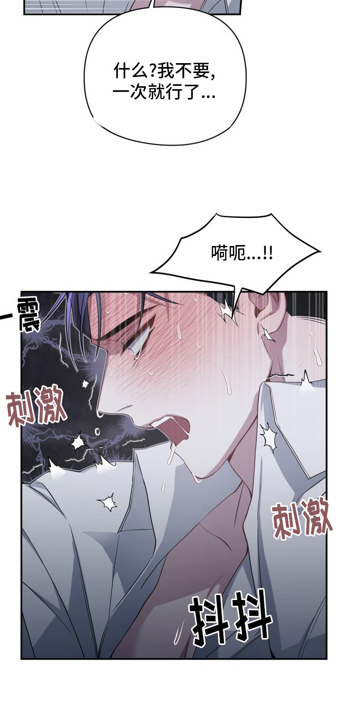 复仇指南漫画,第7话1图