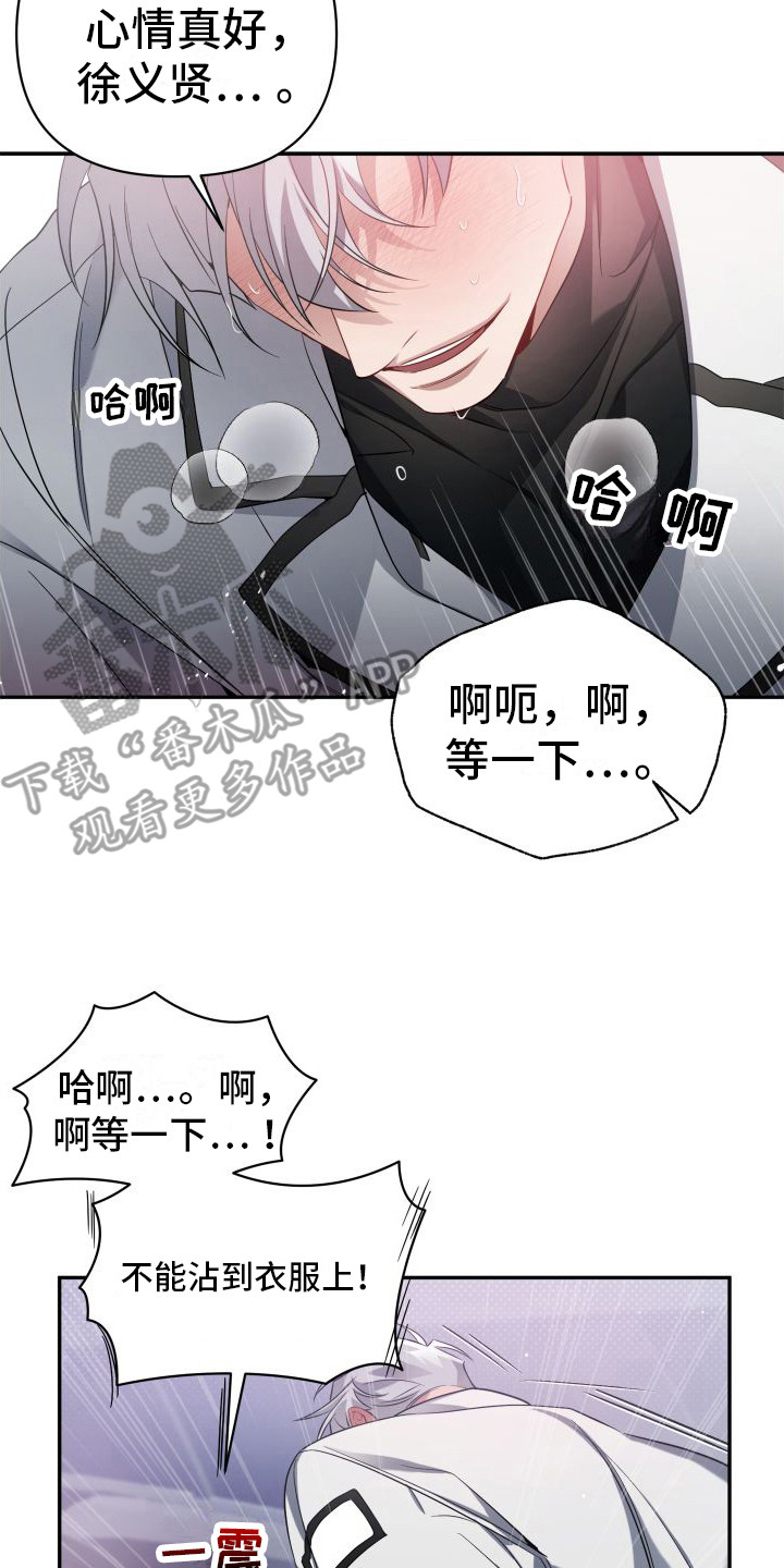 复仇指南别名漫画,第10话3图