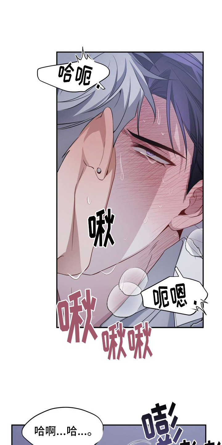 复仇指南合集漫画,第7话1图