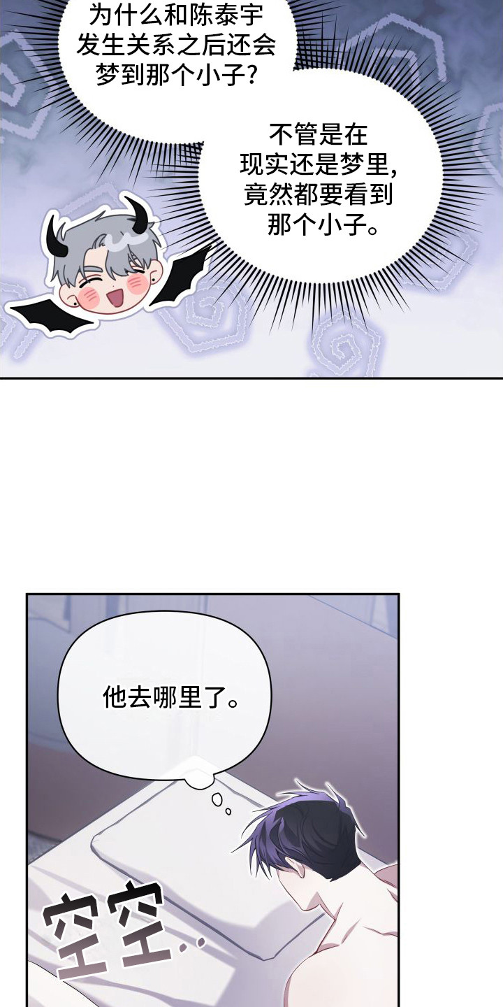 复仇指南别名漫画,第8话2图