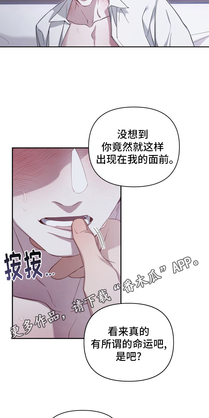 复仇指南解说漫画,第6话1图