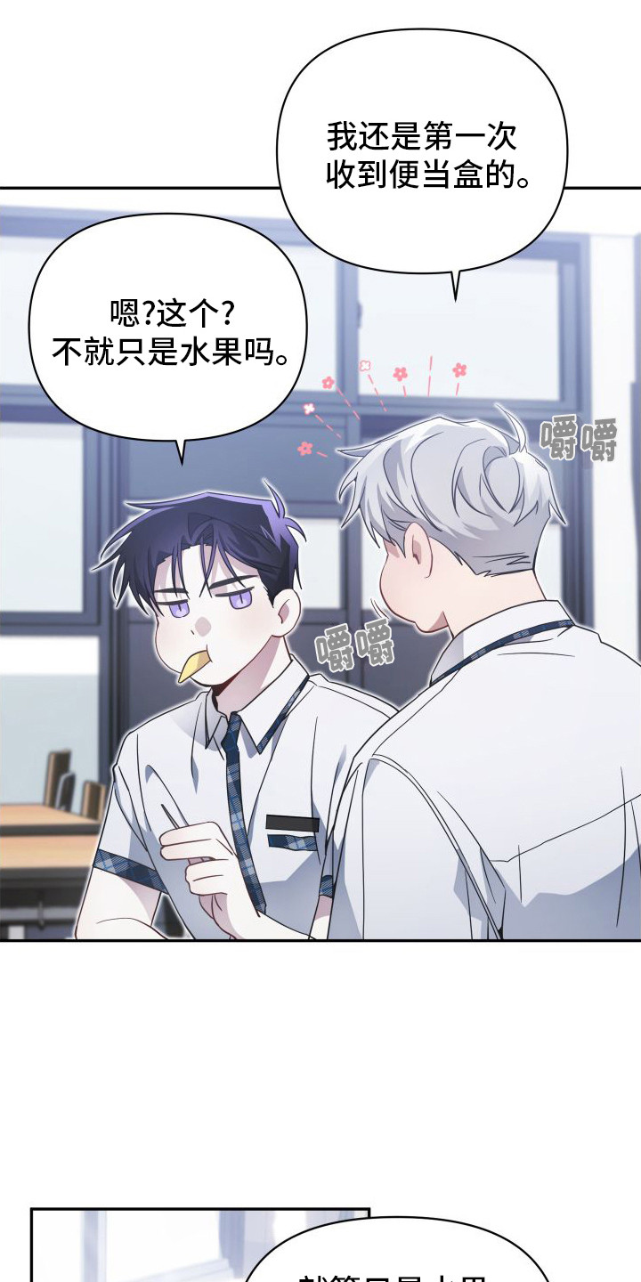 复仇指南漫画,第7话1图