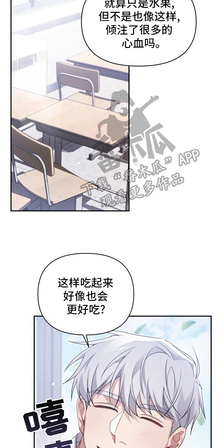 复仇指南漫画,第7话2图