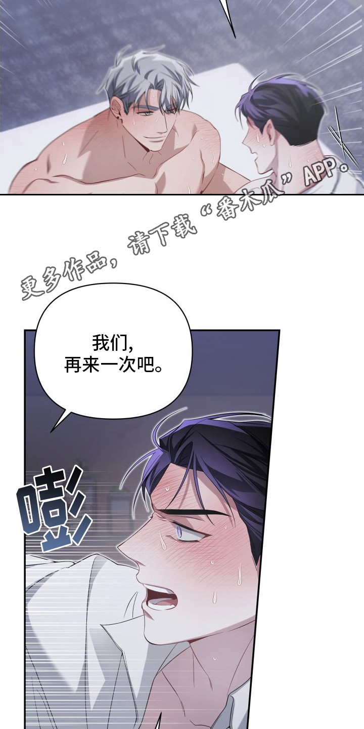 复仇之手漫画,第7话5图