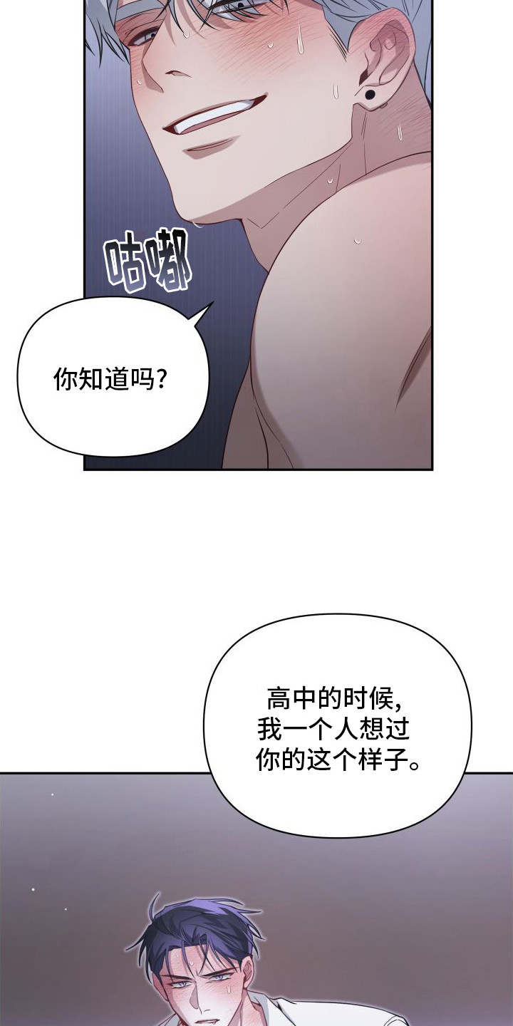 复仇指南解说漫画,第6话5图