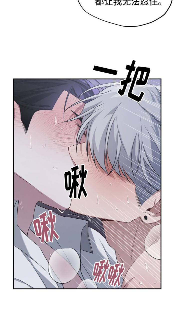 复仇指南漫画,第7话4图