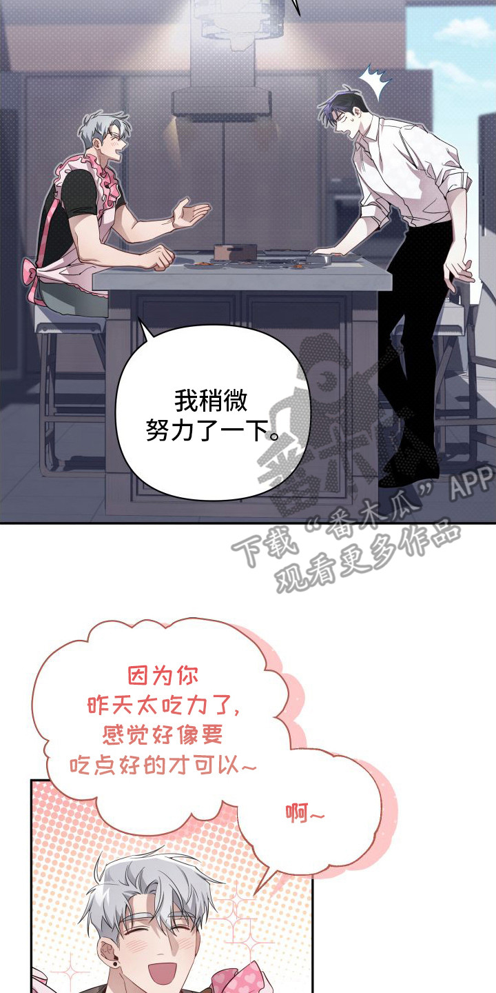 复仇指南电影漫画,第9话2图