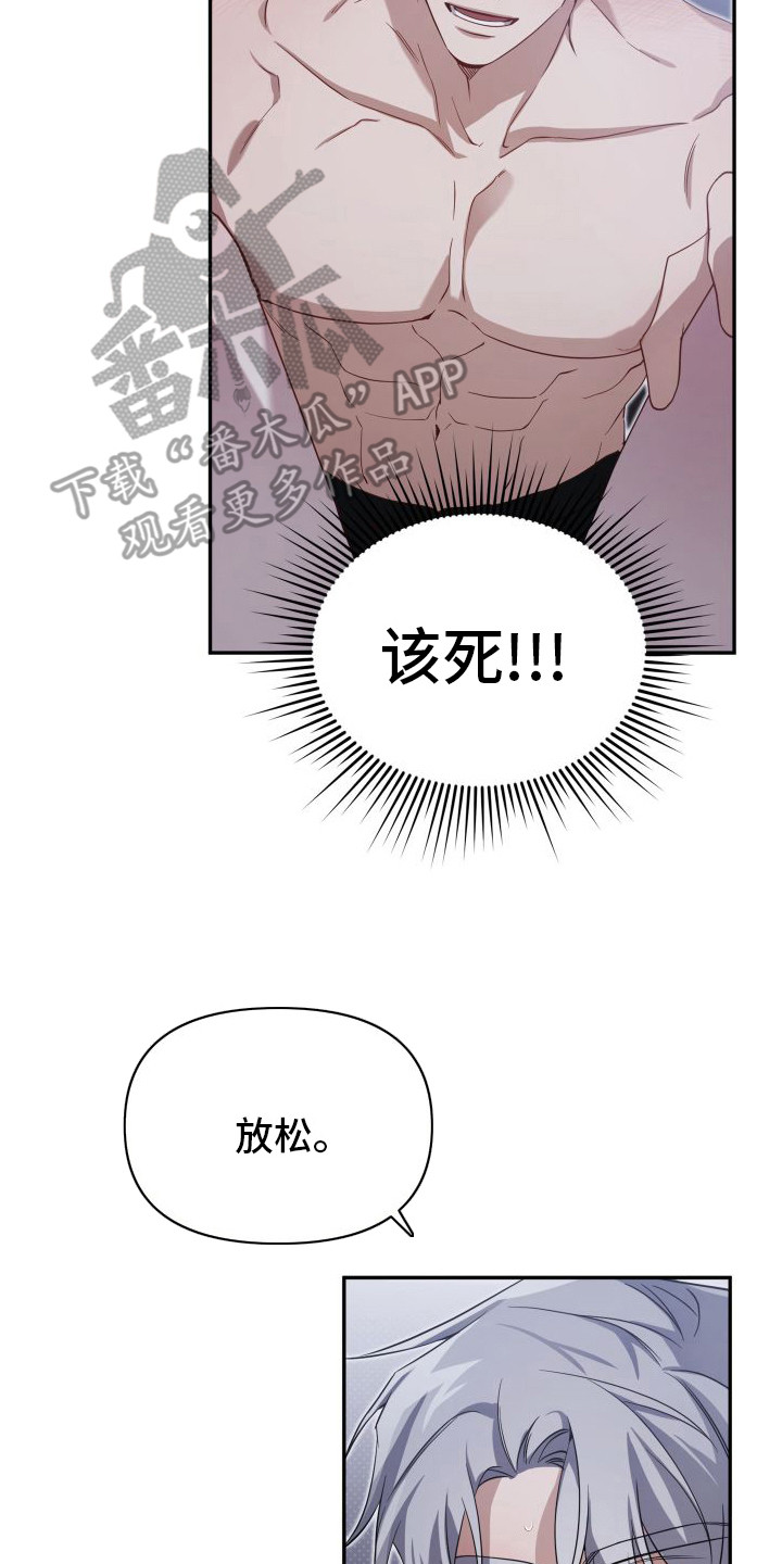 复仇指南解说漫画,第6话4图