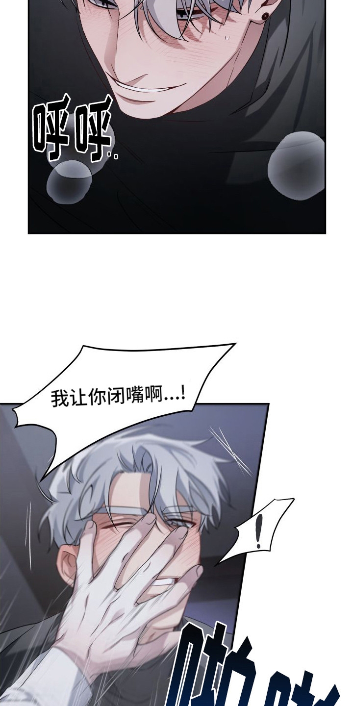 复仇指南在哪看漫画,第6话4图