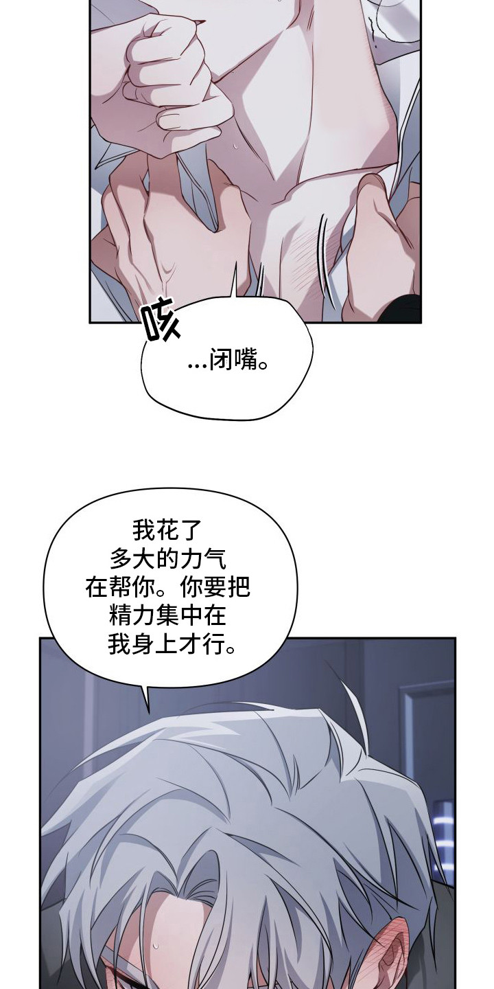 复仇指南在哪看漫画,第6话3图