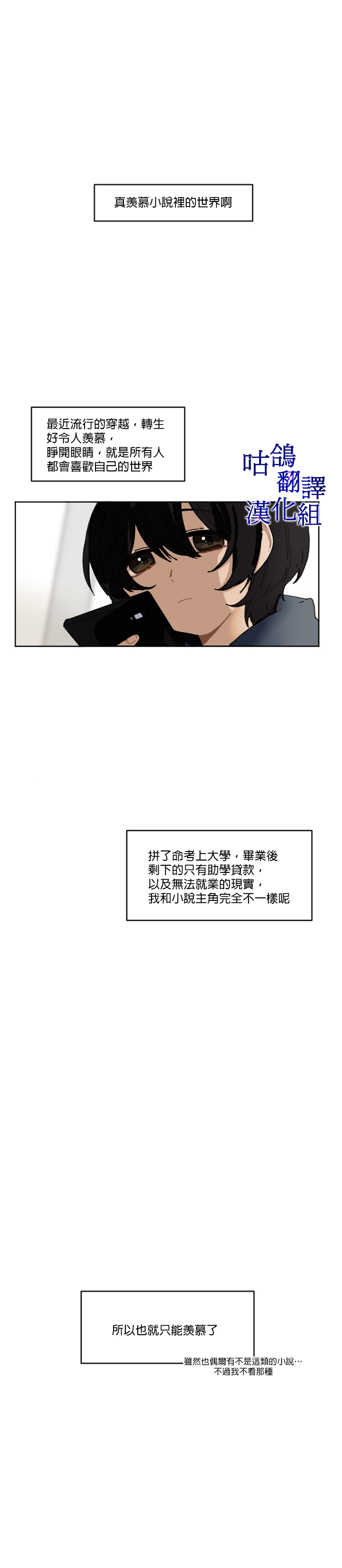 小姐，请成为我的主人吧漫画,第1话4图