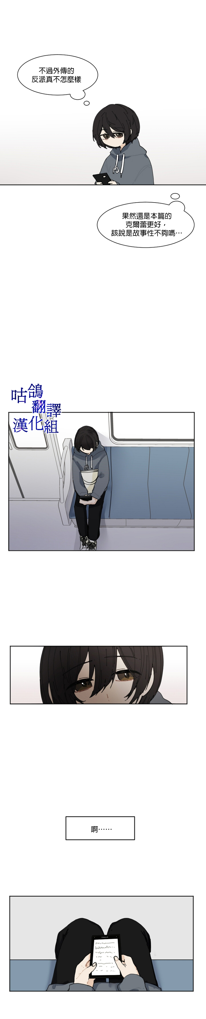 小姐，请成为我的主人吧漫画,第1话5图