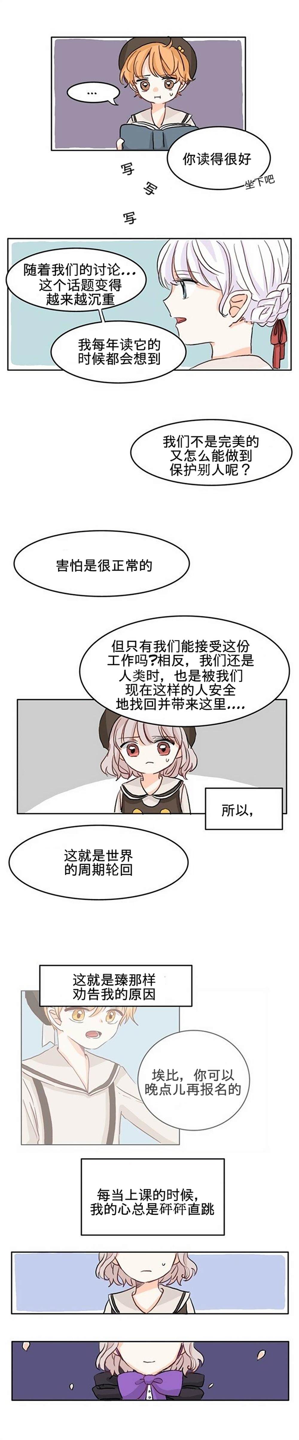 在万圣节结束之前漫画,第1话3图