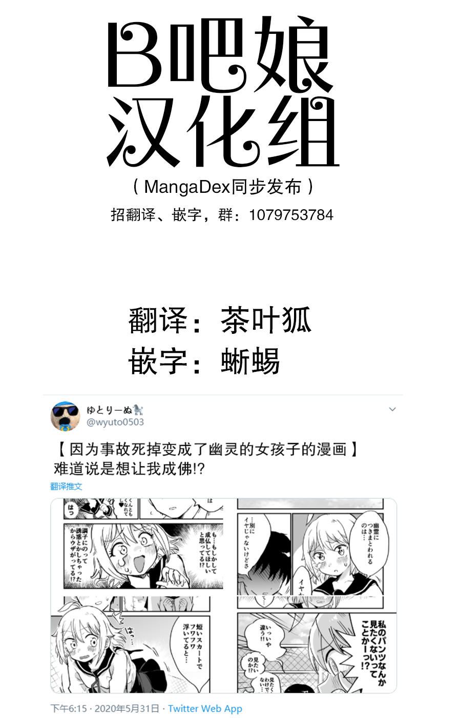 因为事故死掉变成了幽灵的女孩子漫画,第4话5图