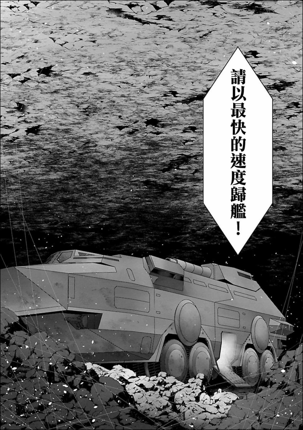 真女神转生 DSJ another report漫画,第3话4图