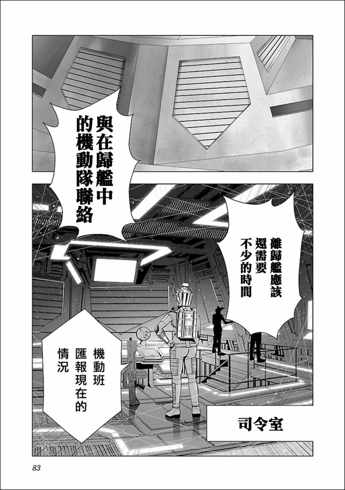 第3话4