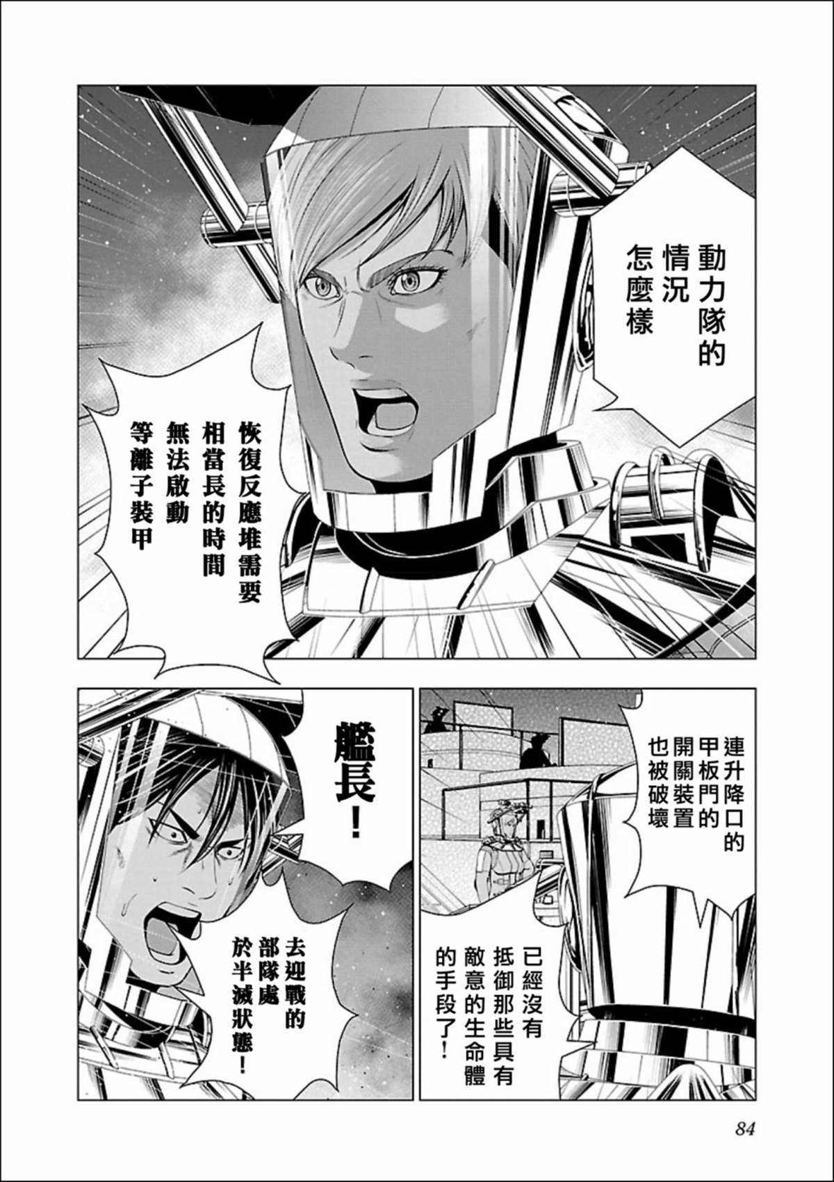 真女神转生 DSJ another report漫画,第3话1图