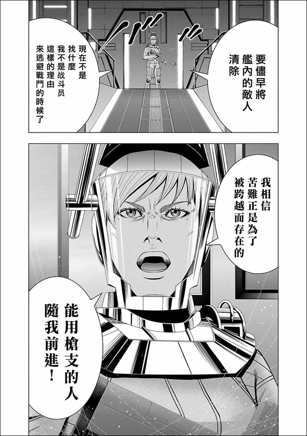 真女神转生 DSJ another report漫画,第3话4图