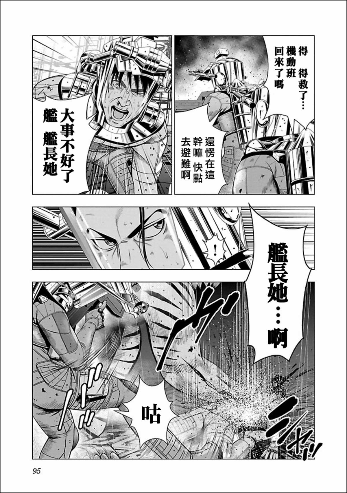 真女神转生 DSJ another report漫画,第3话1图