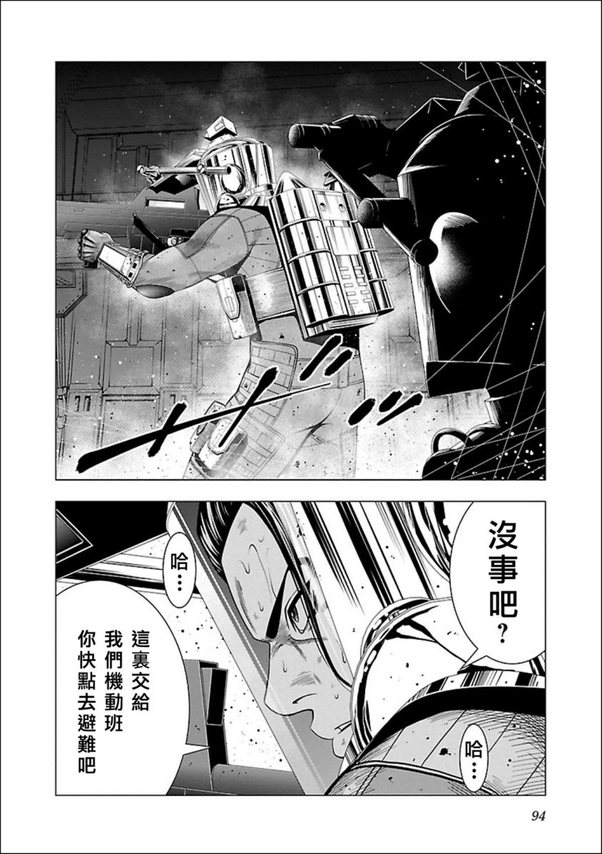 真女神转生 DSJ another report漫画,第3话5图