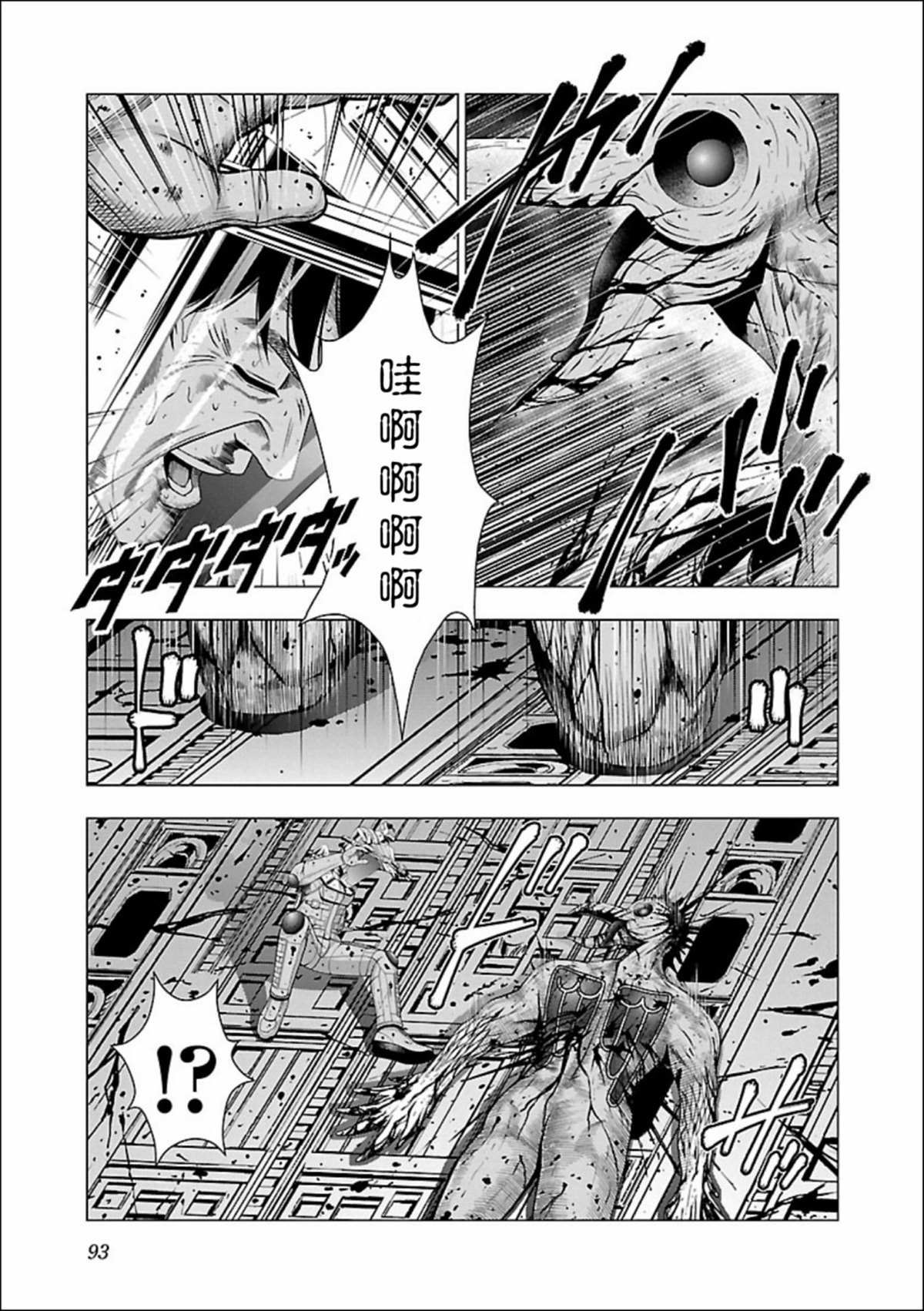 真女神转生 DSJ another report漫画,第3话4图