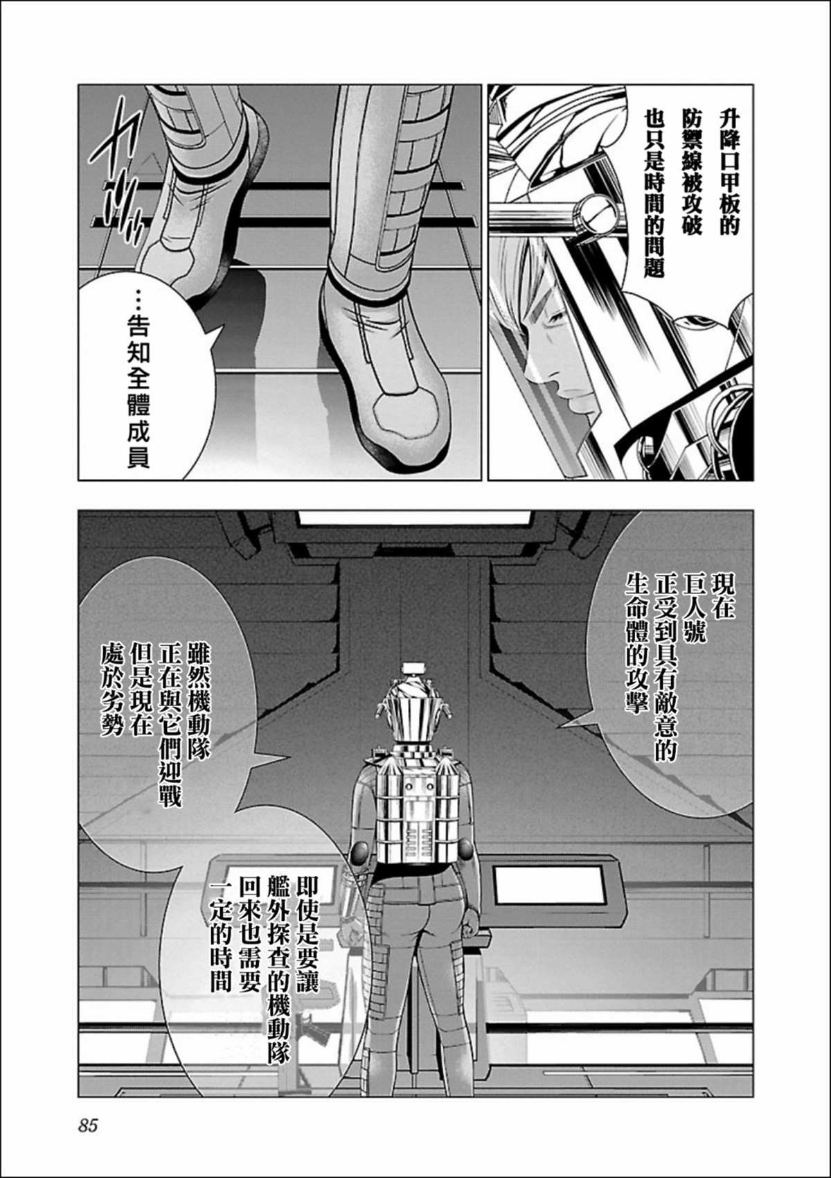 真女神转生 DSJ another report漫画,第3话2图