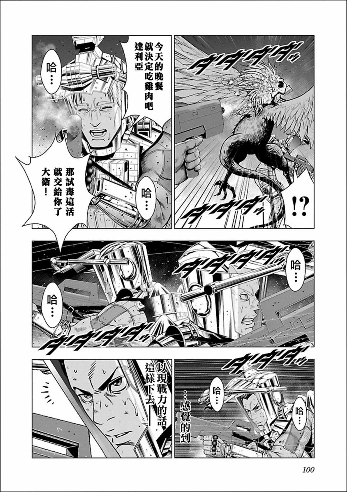 真女神转生 DSJ another report漫画,第3话1图