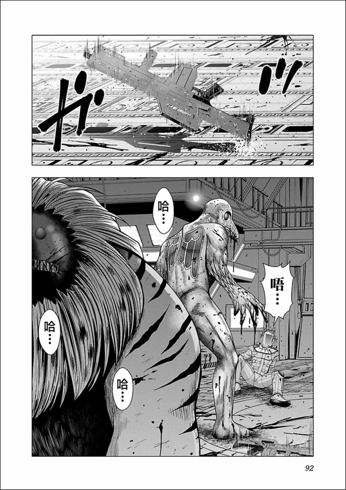 真女神转生 DSJ another report漫画,第3话3图