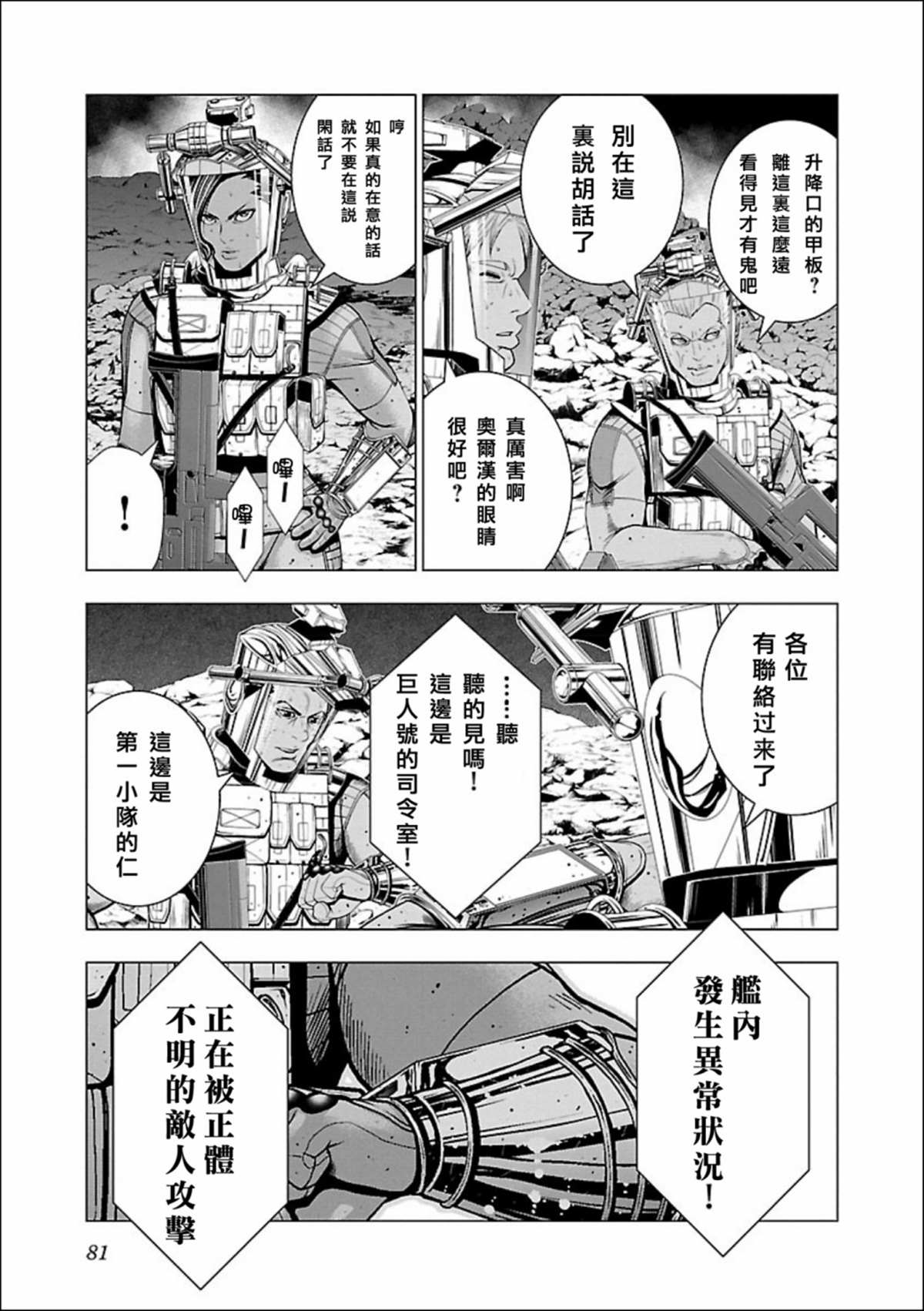 真女神转生 DSJ another report漫画,第3话3图