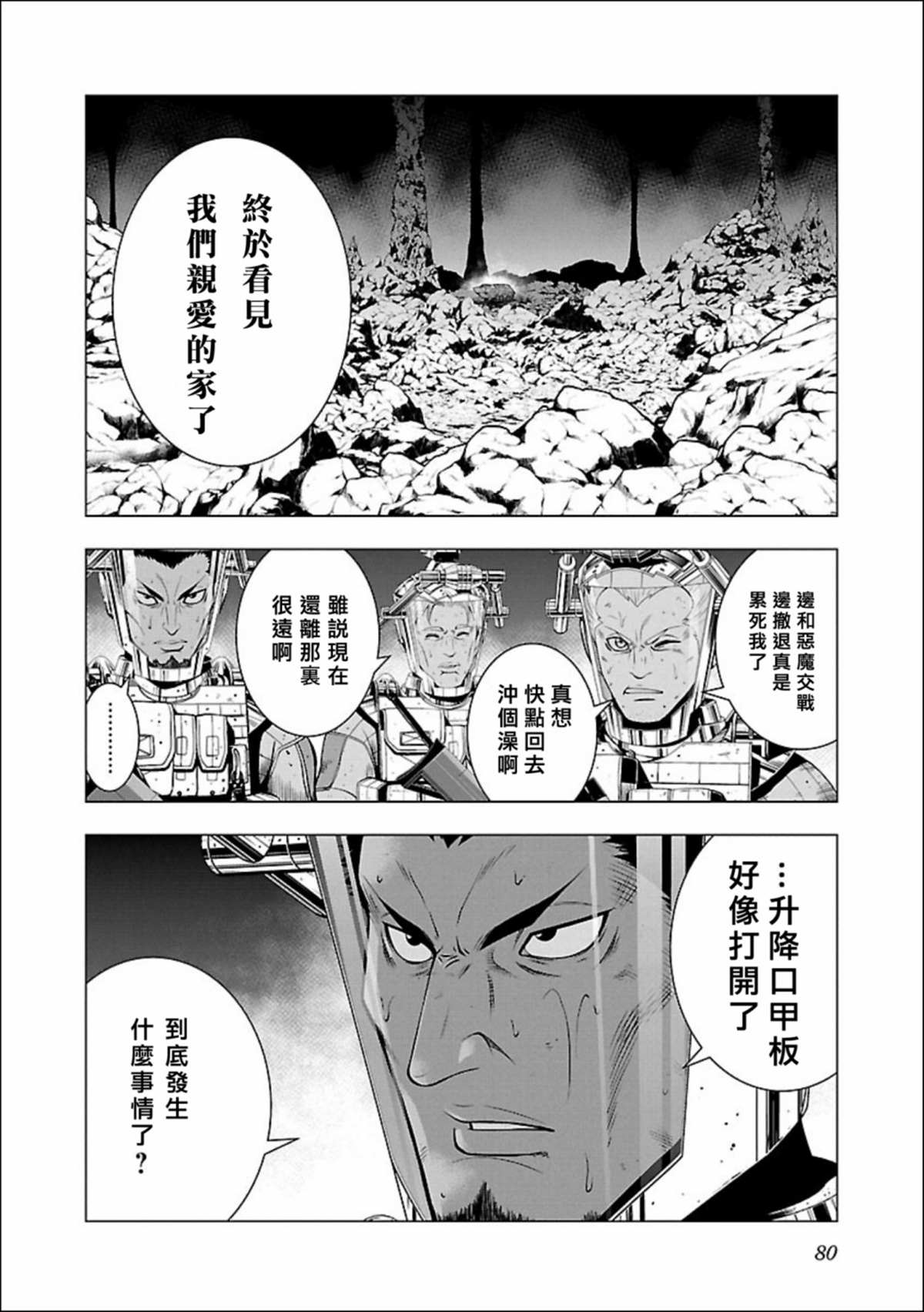 真女神转生 DSJ another report漫画,第3话2图