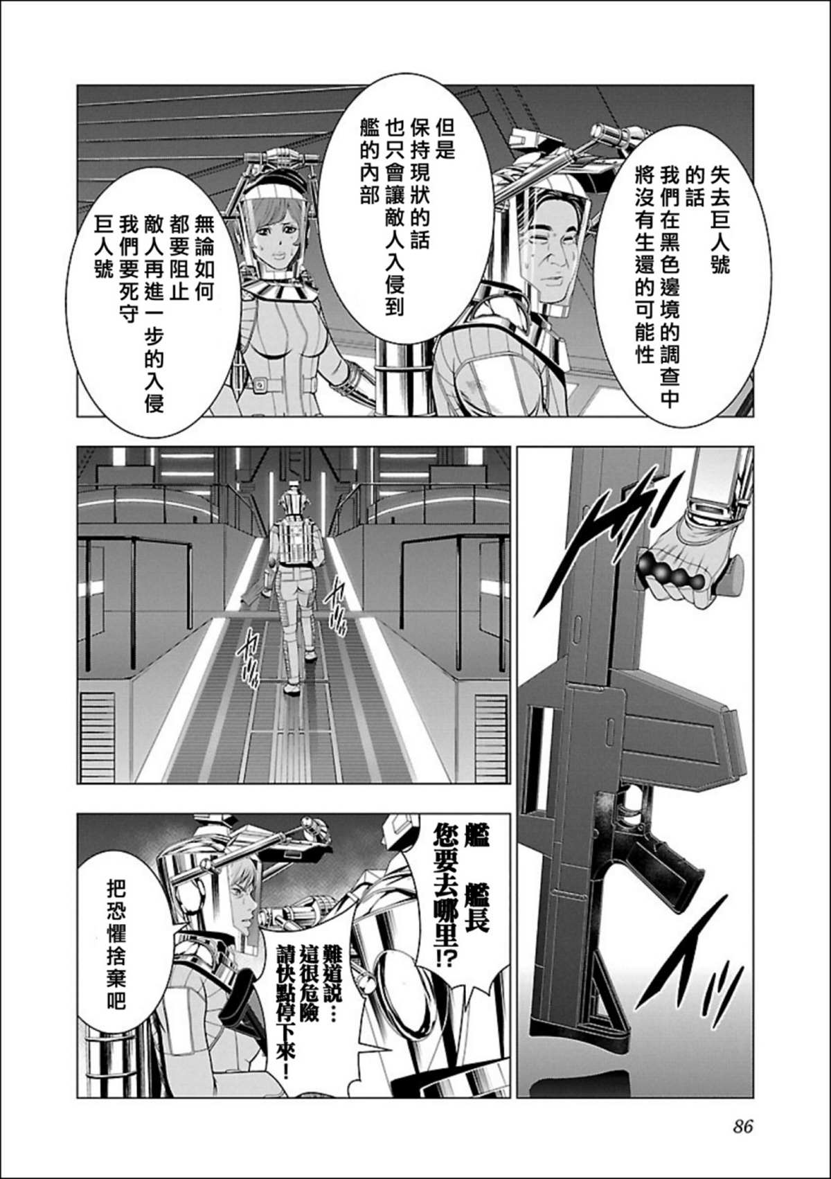 真女神转生 DSJ another report漫画,第3话3图