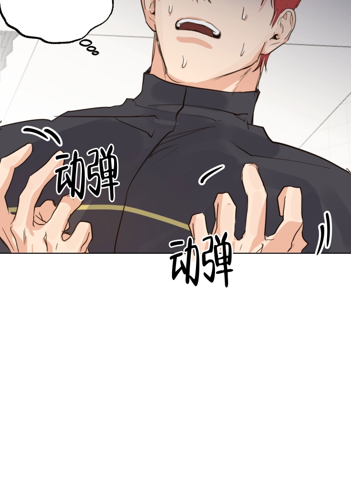 守望者韩剧16集结局漫画,第1话3图