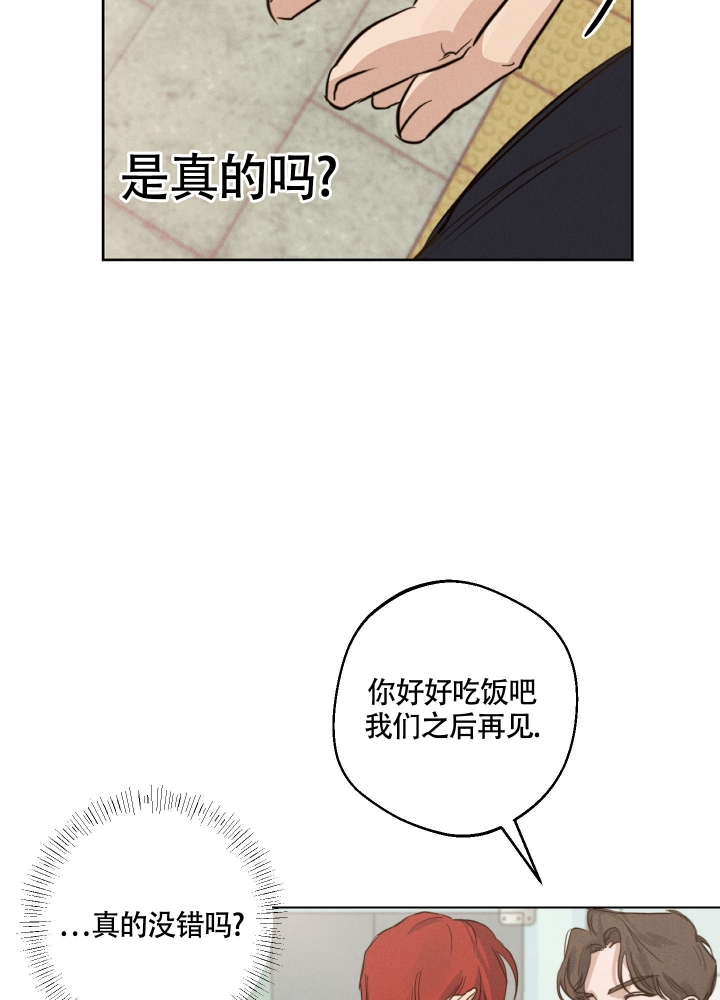 守望者免费完整版漫画,第1话5图