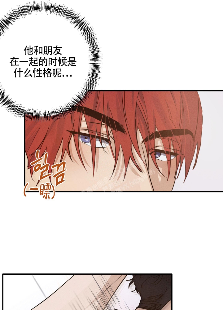 守望者罪恶迷途漫画,第9话4图