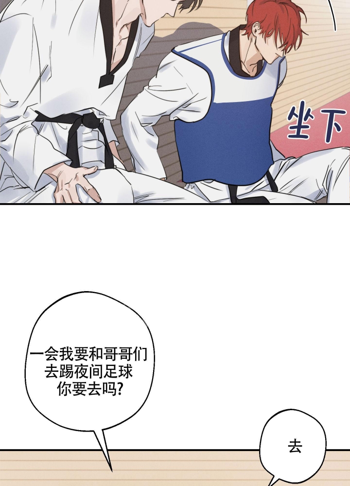 守望者罪恶迷途漫画,第9话1图